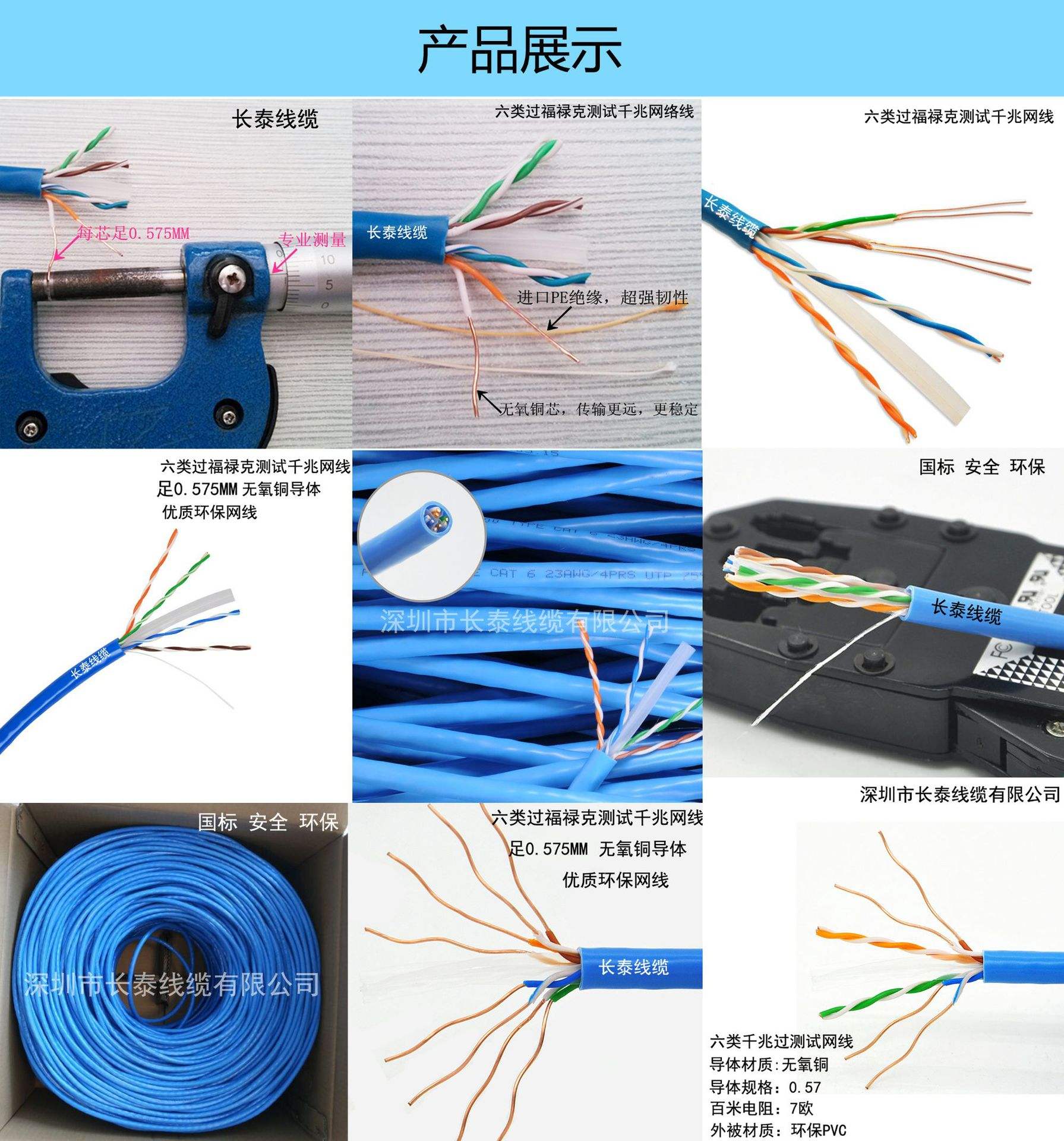 工厂供应六类非屏蔽双绞线 CAT6单股0.57无氧铜迎接网络新纪元