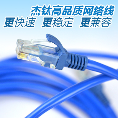 匠心打造，极速稳定——杰钛高品质网络线，为宽带体验赋能