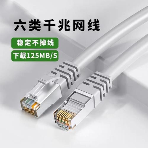 超六类千兆网线家用高速百兆室外监控家用路由器宽带水晶头网络线