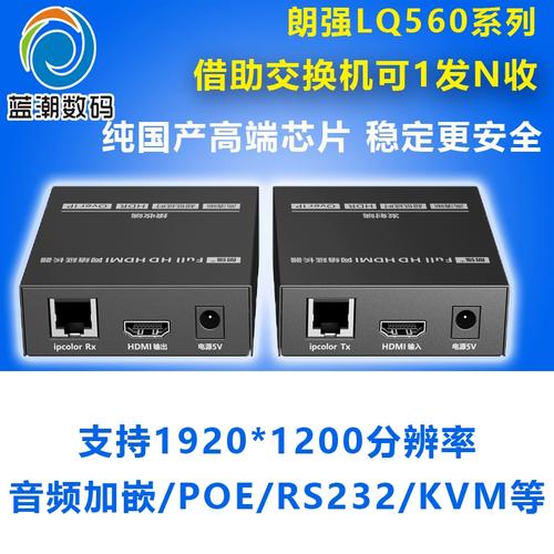 朗强lq560/lq560pro hdmi延长器局域双绞网络线转rj45一对多poe交换机